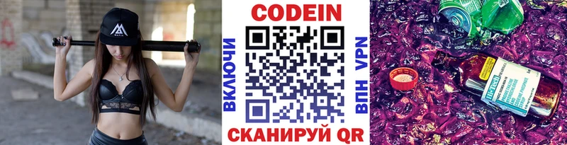 Codein напиток Lean (лин)  купить наркотик  Кушва 