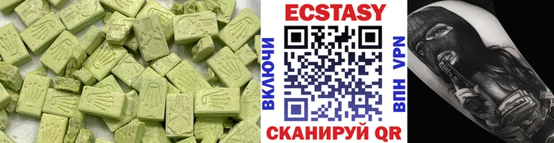 Ecstasy круглые  сколько стоит  Кушва 
