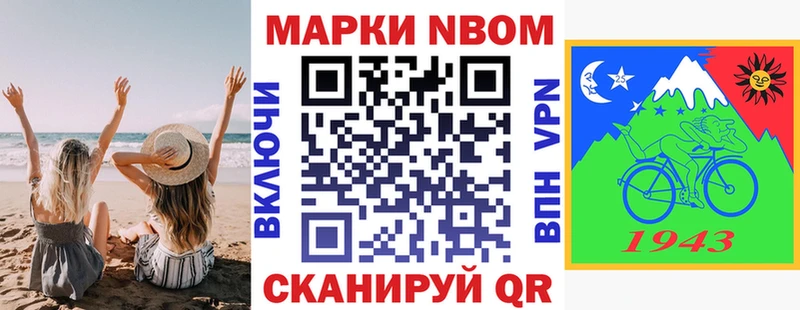 Марки NBOMe 1,5мг  Кушва 